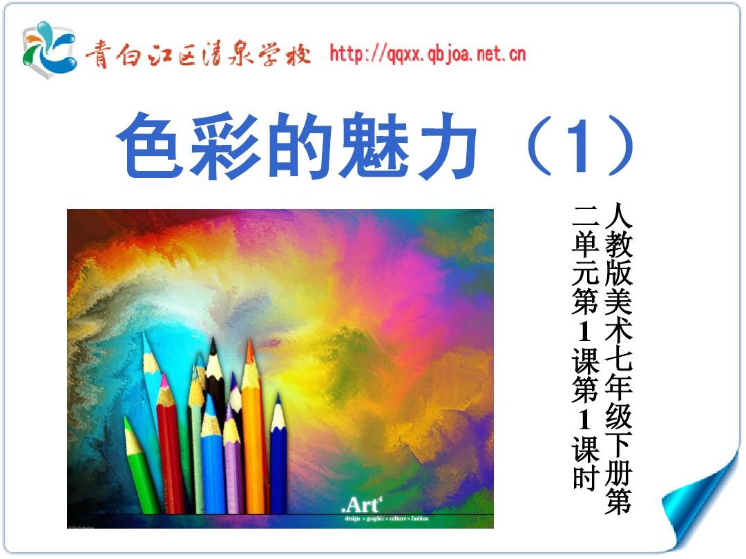 求个色网站，探索网络世界的色彩与魅力-第2张图片