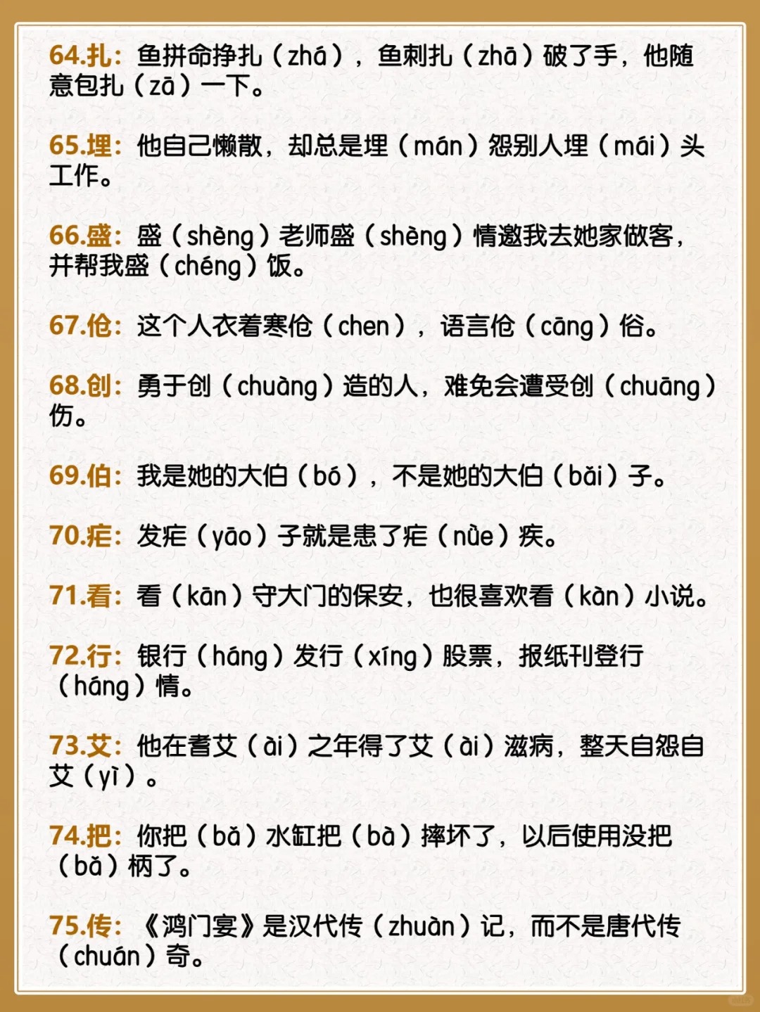 汉字拼音转换的魅力与重要性-第1张图片