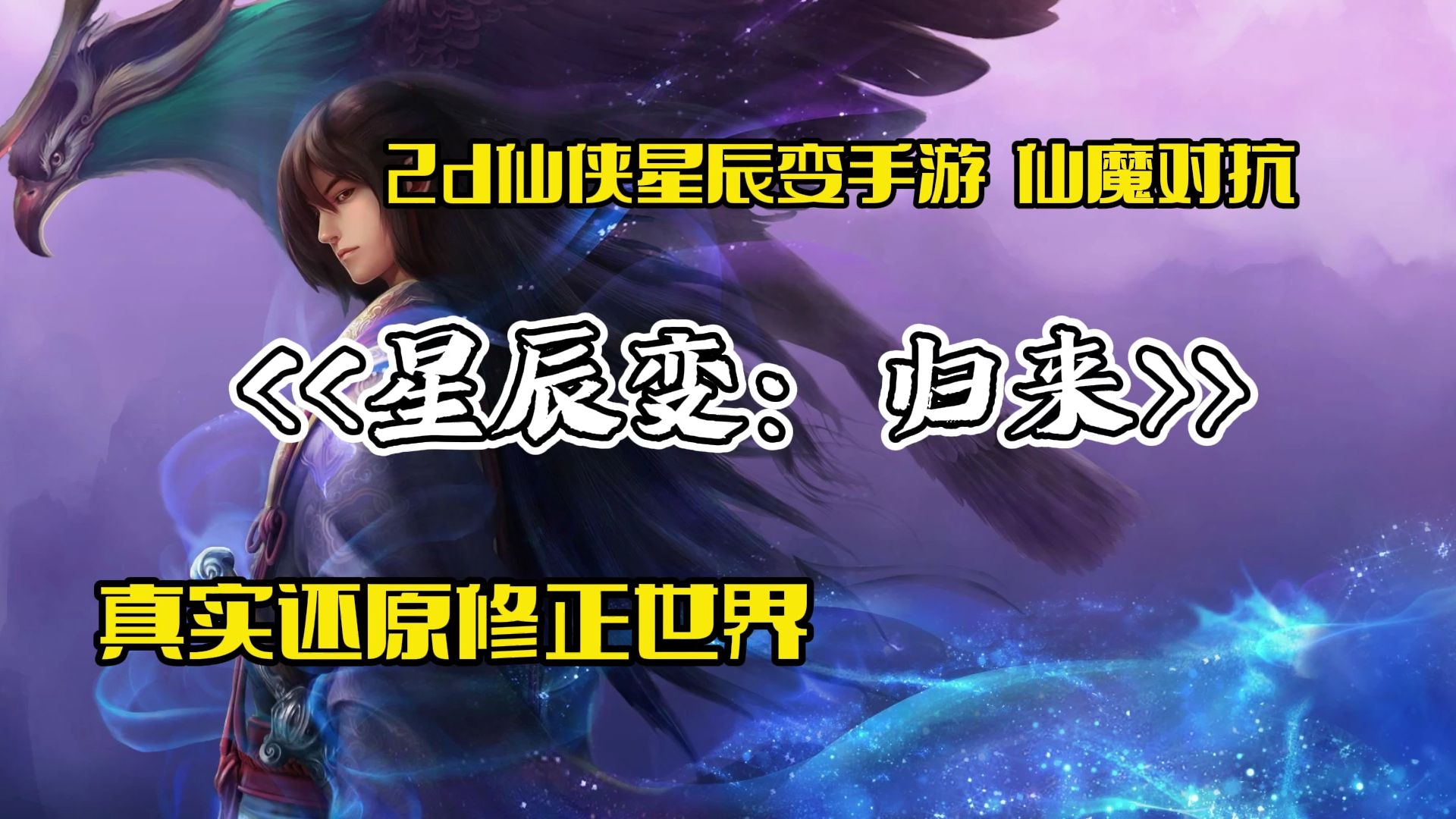 星辰变升级攻略星辰变，升级攻略全解析-第3张图片