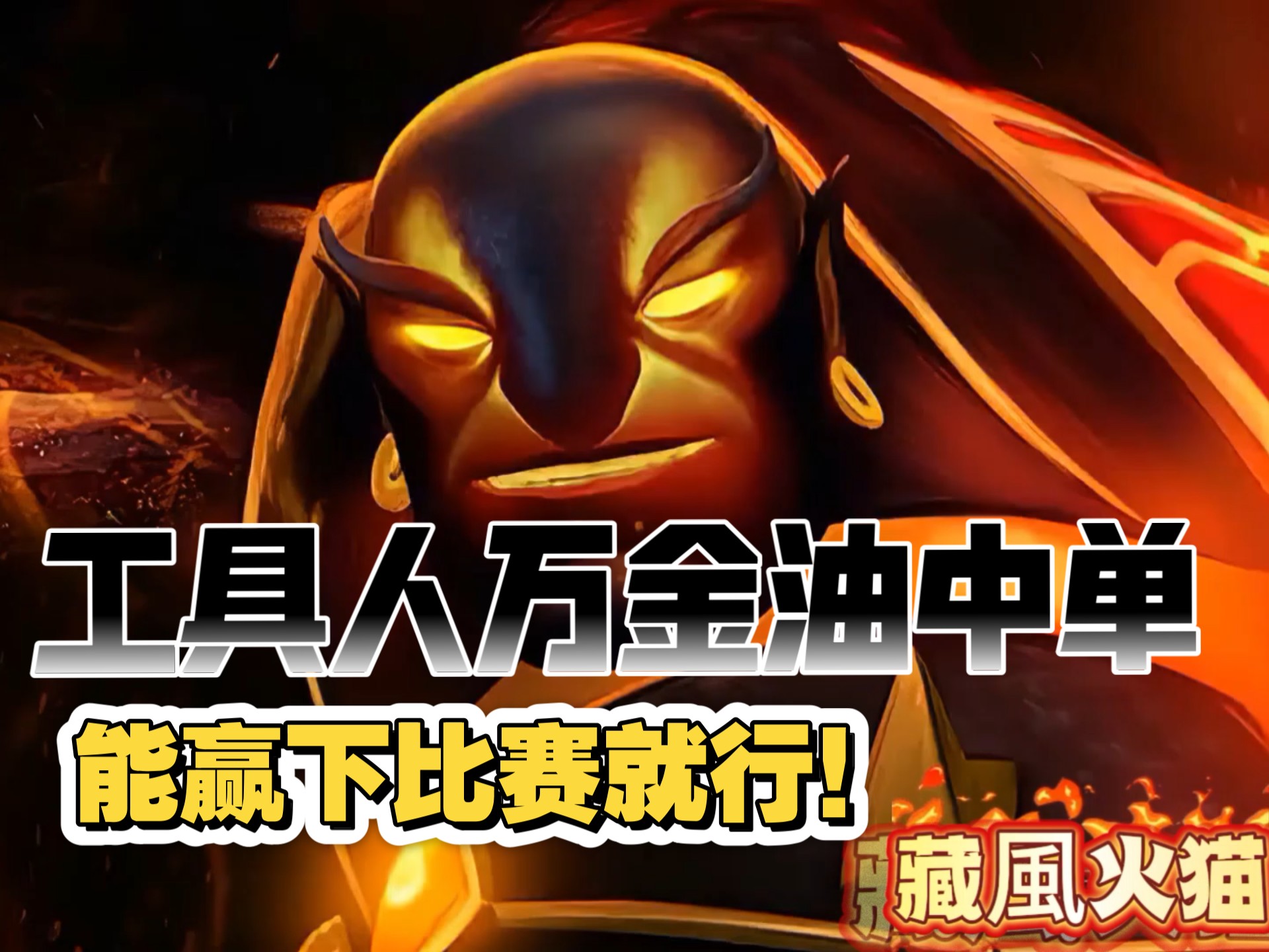 火猫火猫，神秘的网络传说-第1张图片