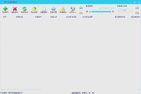中通快运单号查询，轻松掌握物流信息-第1张图片
