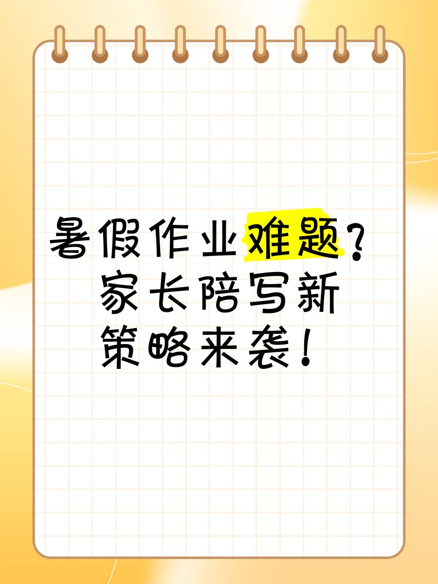 作业写着写着就插了起来作业写作中的意外插曲-第1张图片
