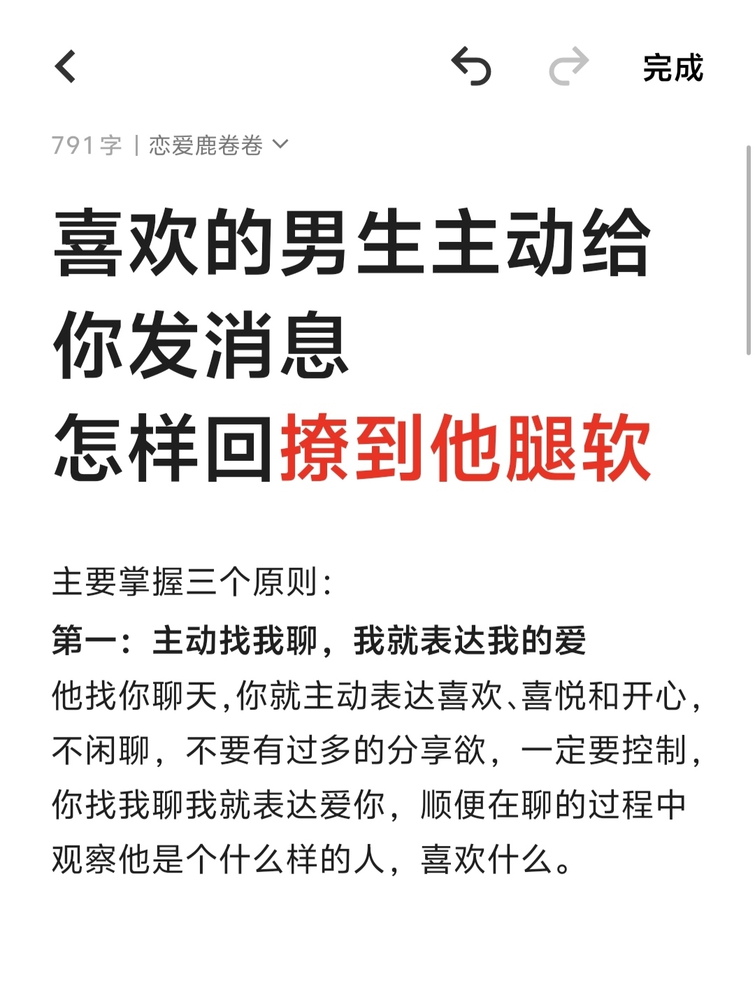 男男暧昧的表现男男之间的暧昧微妙-第1张图片