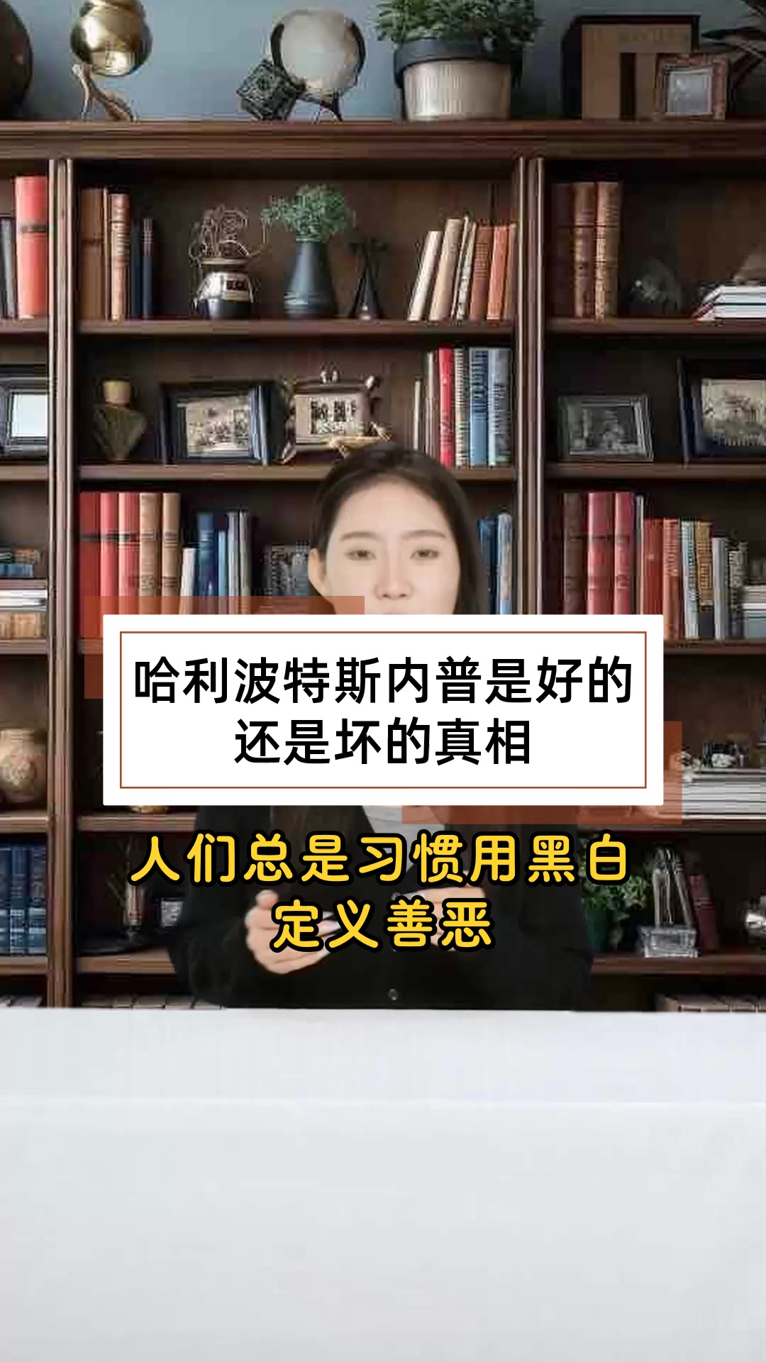 哈利波特斯内普谜题攻略哈利波特之斯内普教授的谜题-第1张图片