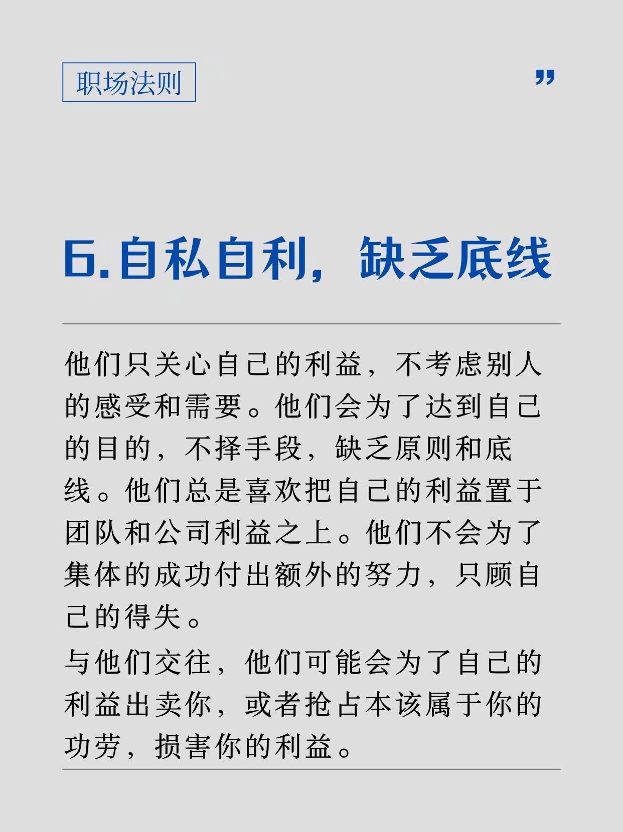 那么多人一起干会坏掉的文章众人合力，亦需智慧之度——当心集体行动的潜在风险-第1张图片