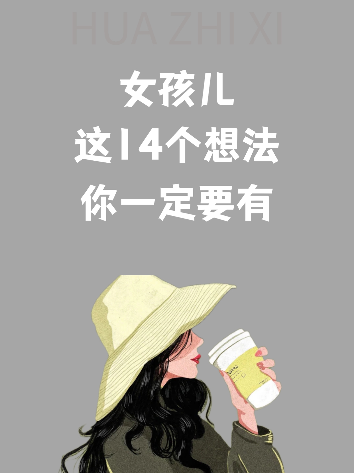 乖张大一点一会儿乖张的成长，一次大胆的尝试，疼痛后的释然-第1张图片