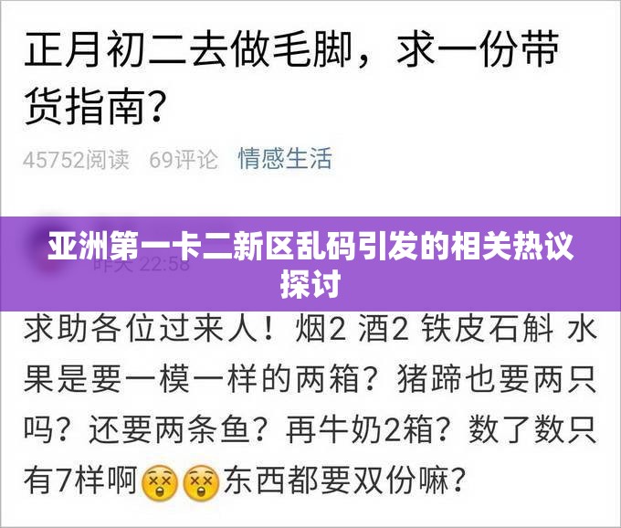 日本卡一卡二卡3卡三卡乱码日本卡一卡二卡3卡三卡乱码现象的解析-第1张图片