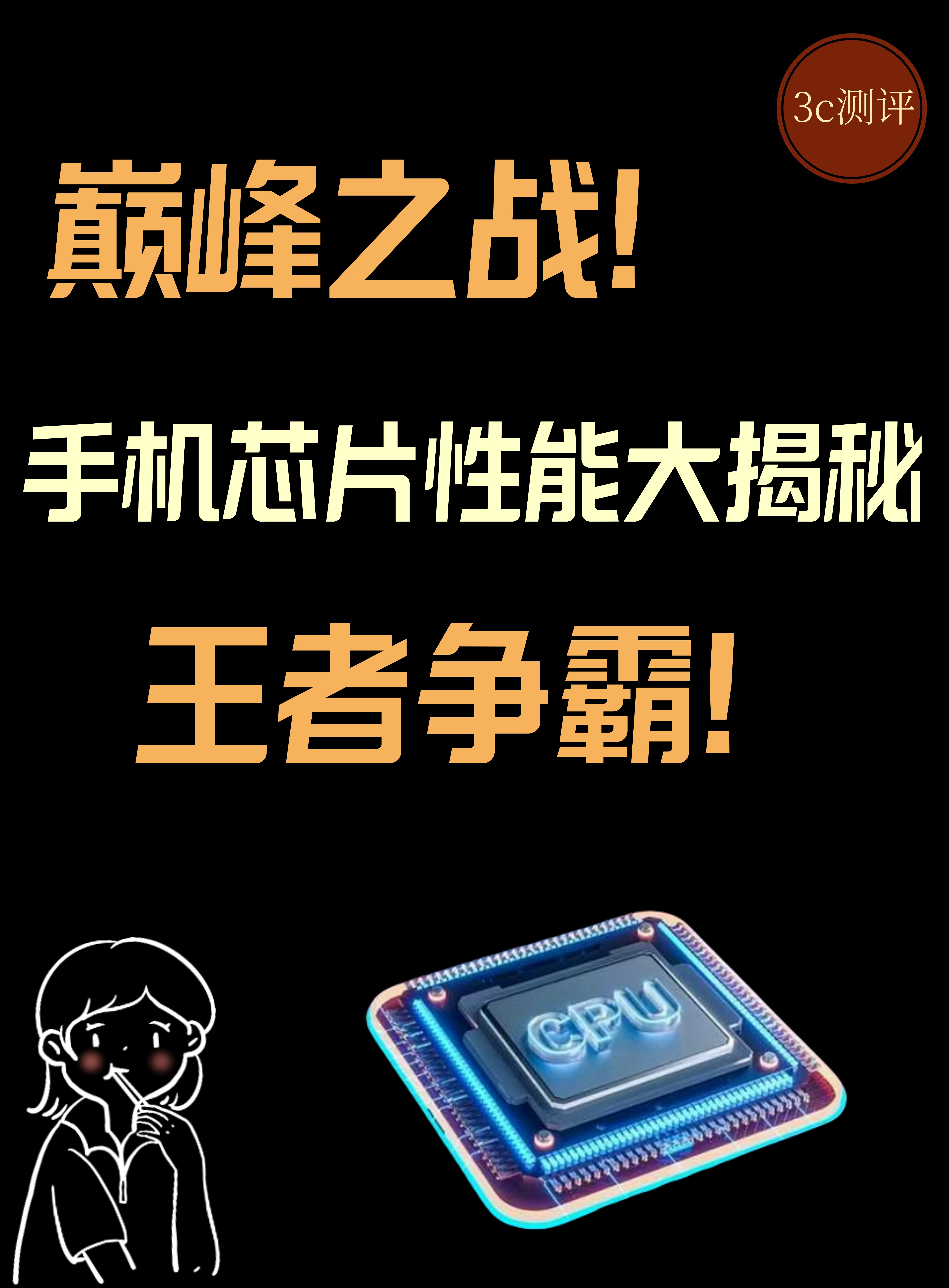 手机七雄争霸手机七雄争霸，科技与市场的激烈角逐-第1张图片
