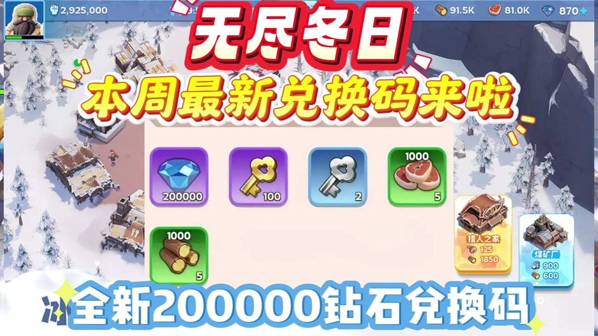 我的世界钻石兑换码我的世界，钻石兑换码的魅力与探索-第1张图片