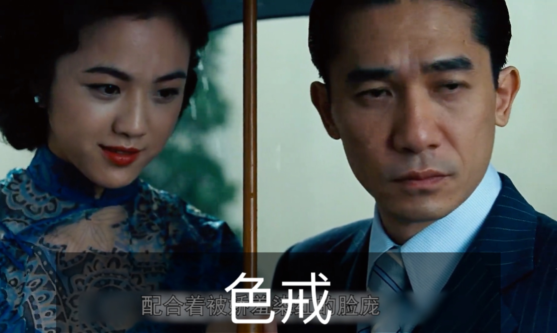 色戒电影完整高清在线播放电影色戒的深度解读-第1张图片