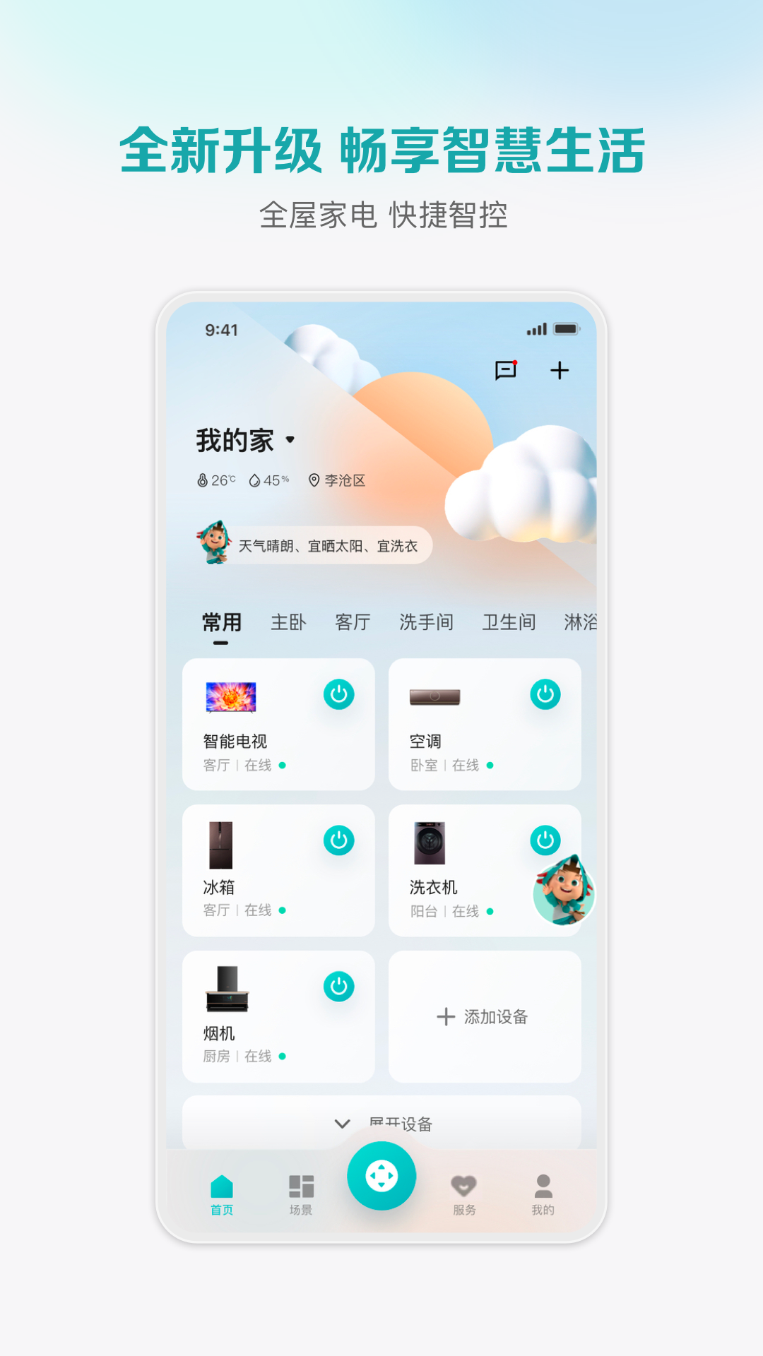 富二代app软件免费下载版，轻松体验，畅享生活-第1张图片