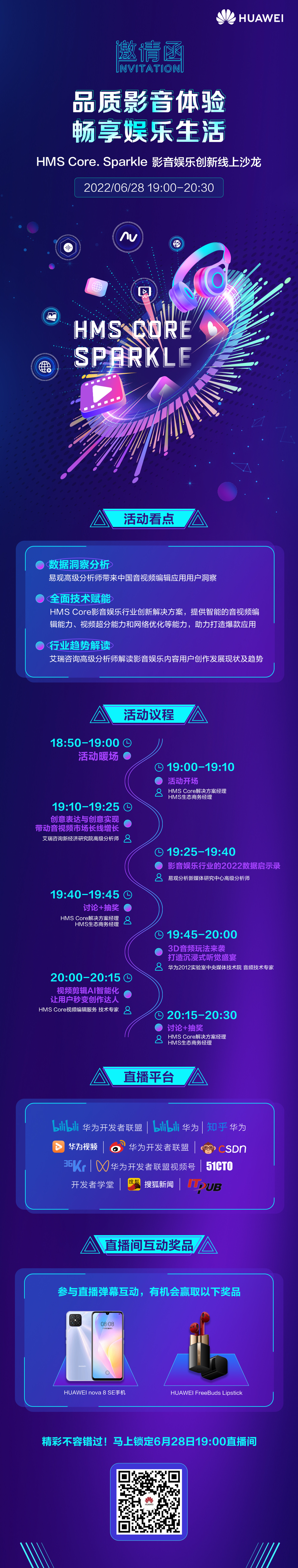 富二代app软件免费下载版，轻松体验，畅享生活-第3张图片