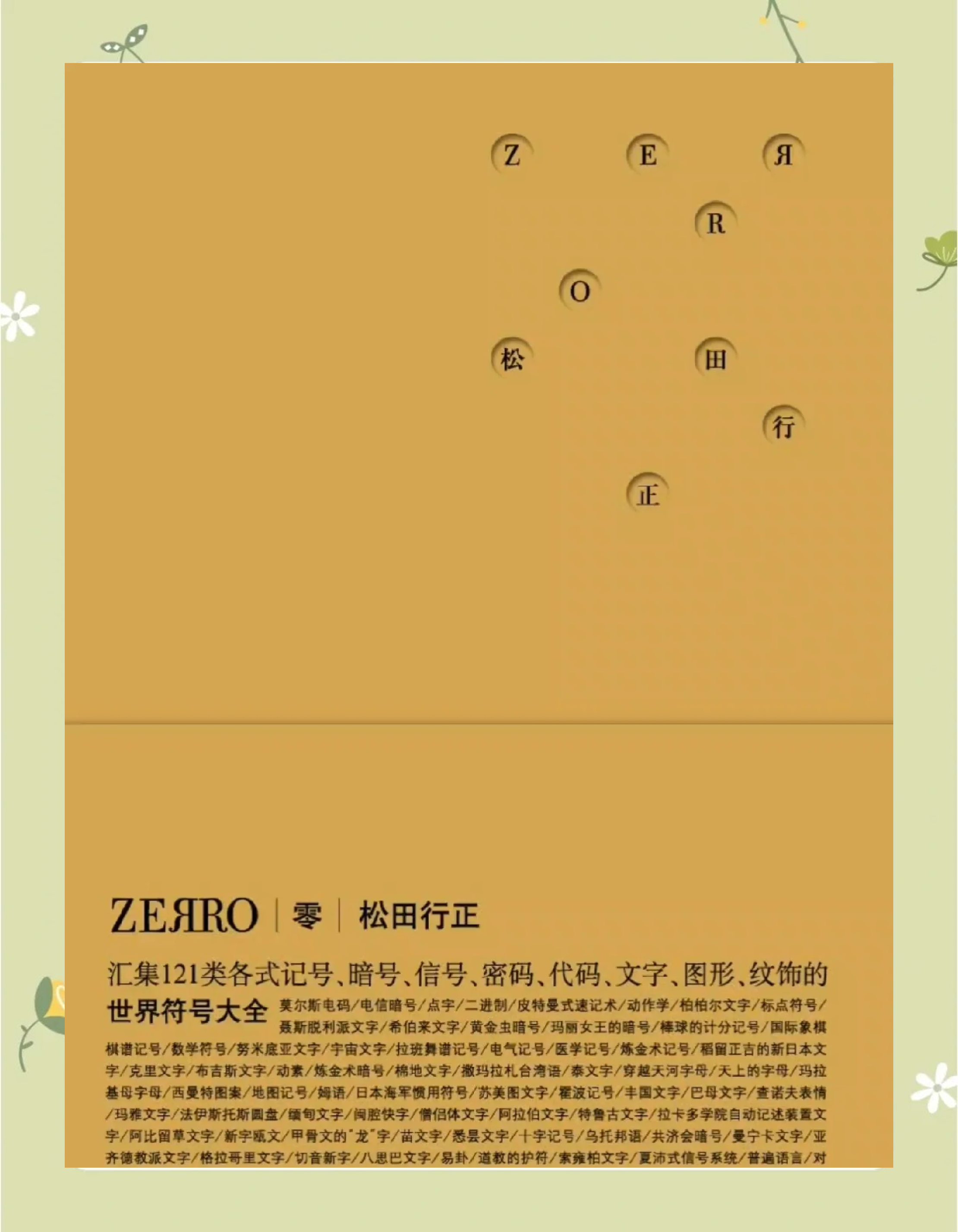 RO练级之旅，探索与成长的冒险之路-第1张图片