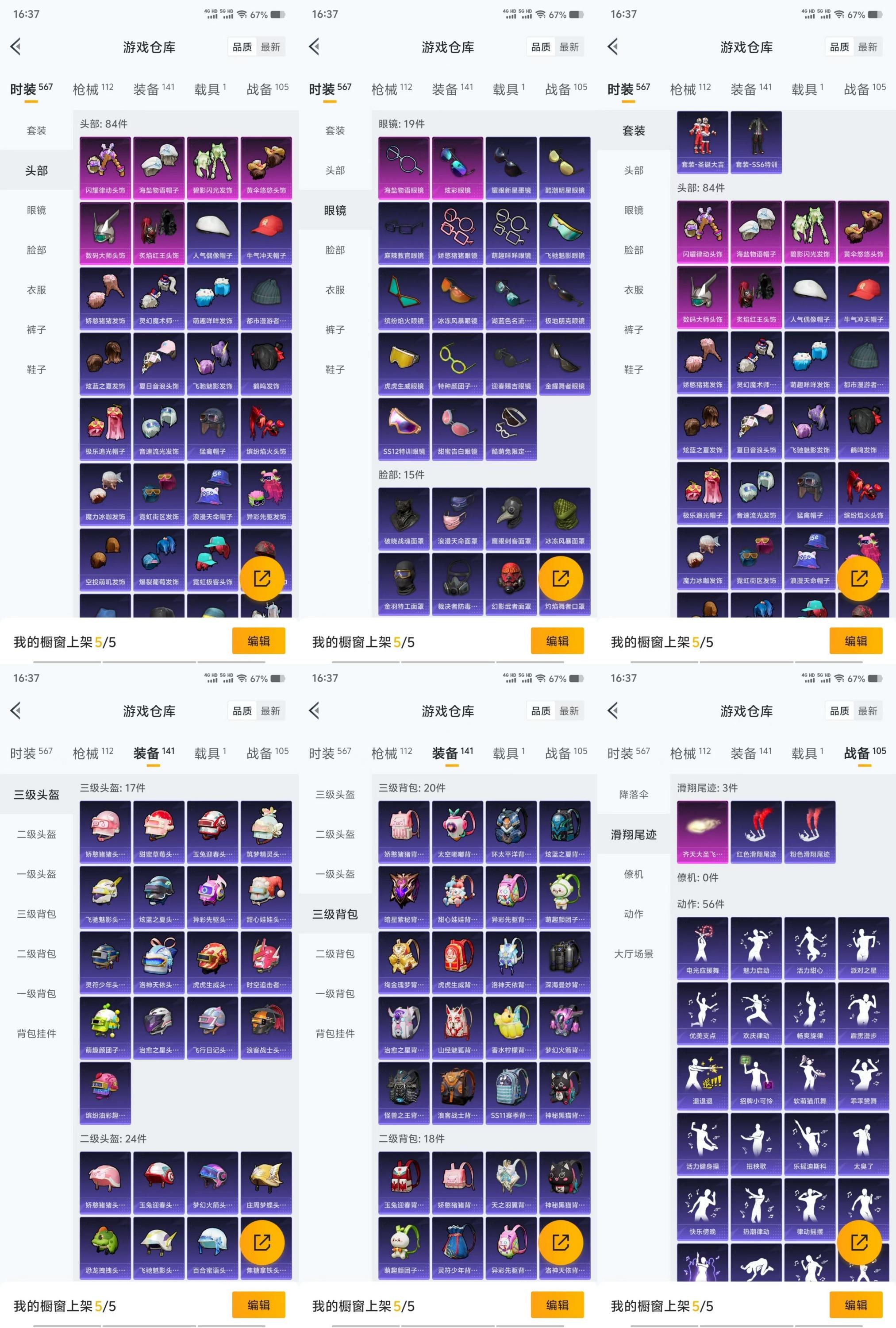 我叫mt装备图鉴我叫MT，全面解析装备掉落大全-第1张图片