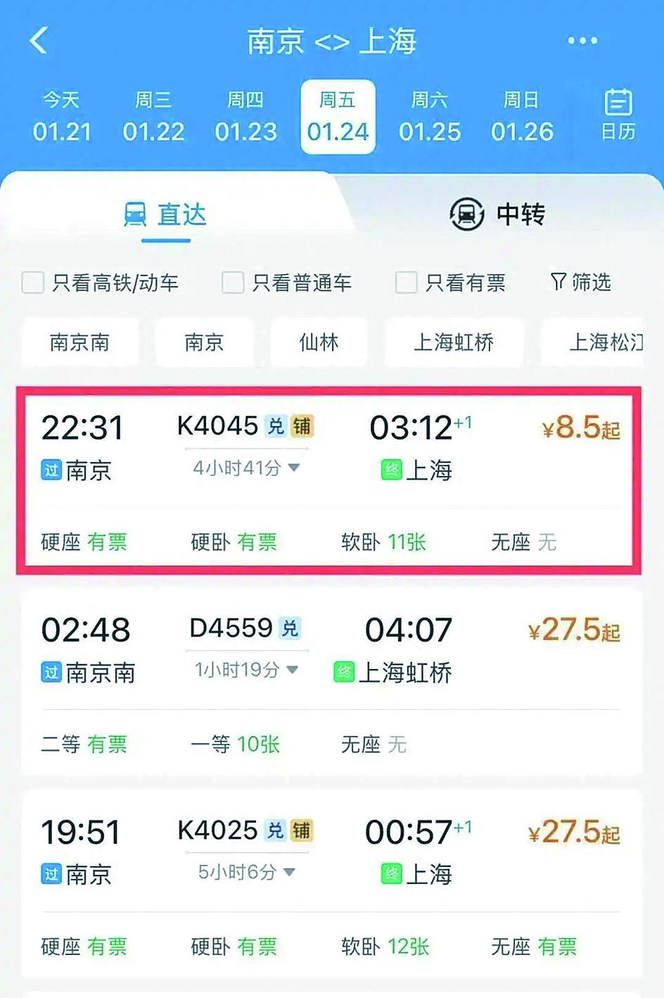 网上订火车票官网开放时间揭秘-第2张图片
