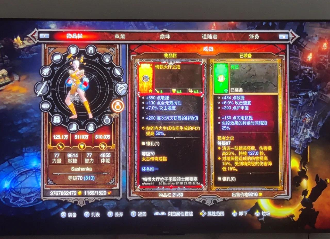 暗黑破坏神3怎么玩赛季模式暗黑破坏神3，新手入门攻略-第3张图片