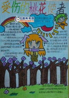 手来到她的桃花源王烈手与桃花源的奇妙邂逅-第1张图片