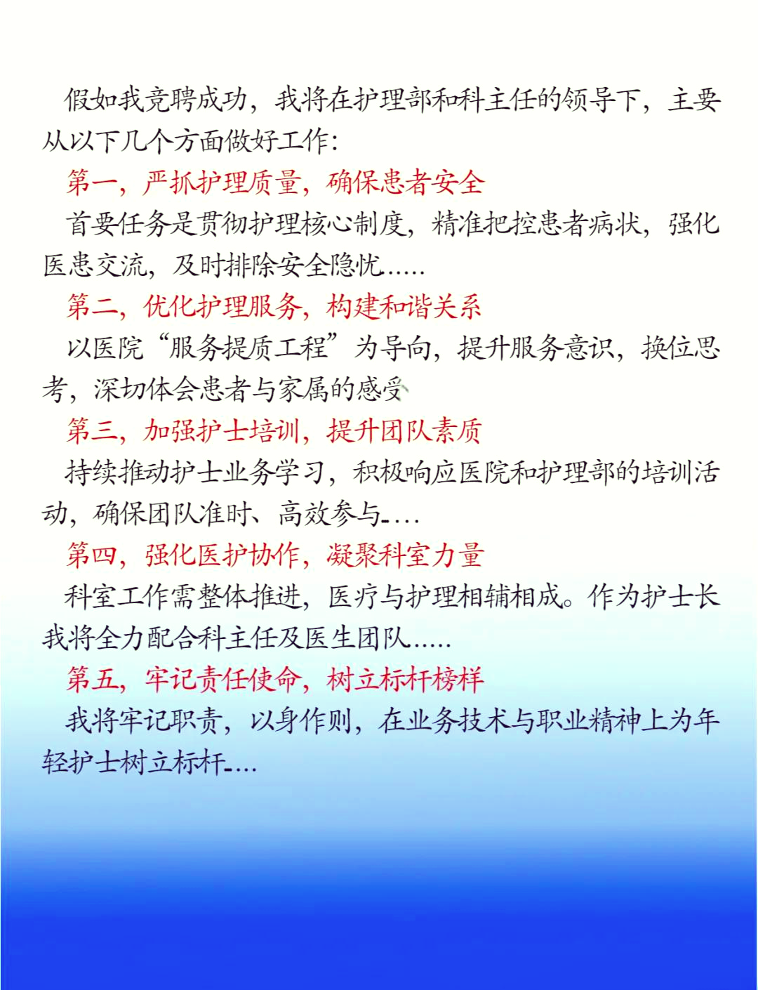 爆操护士，医疗行业中的职业精神与专业能力的典范-第3张图片