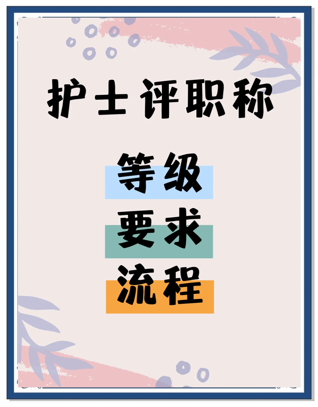 爆操护士，医疗行业中的职业精神与专业能力的典范-第2张图片