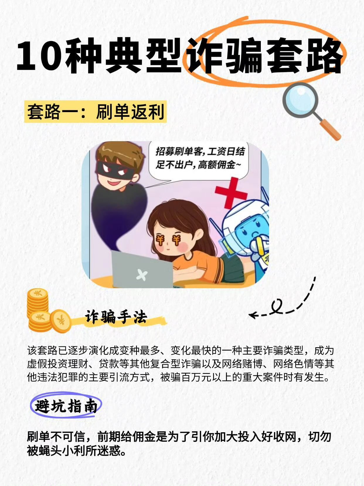 警惕网络陷阱，污污的直播APP下载的潜在风险-第3张图片