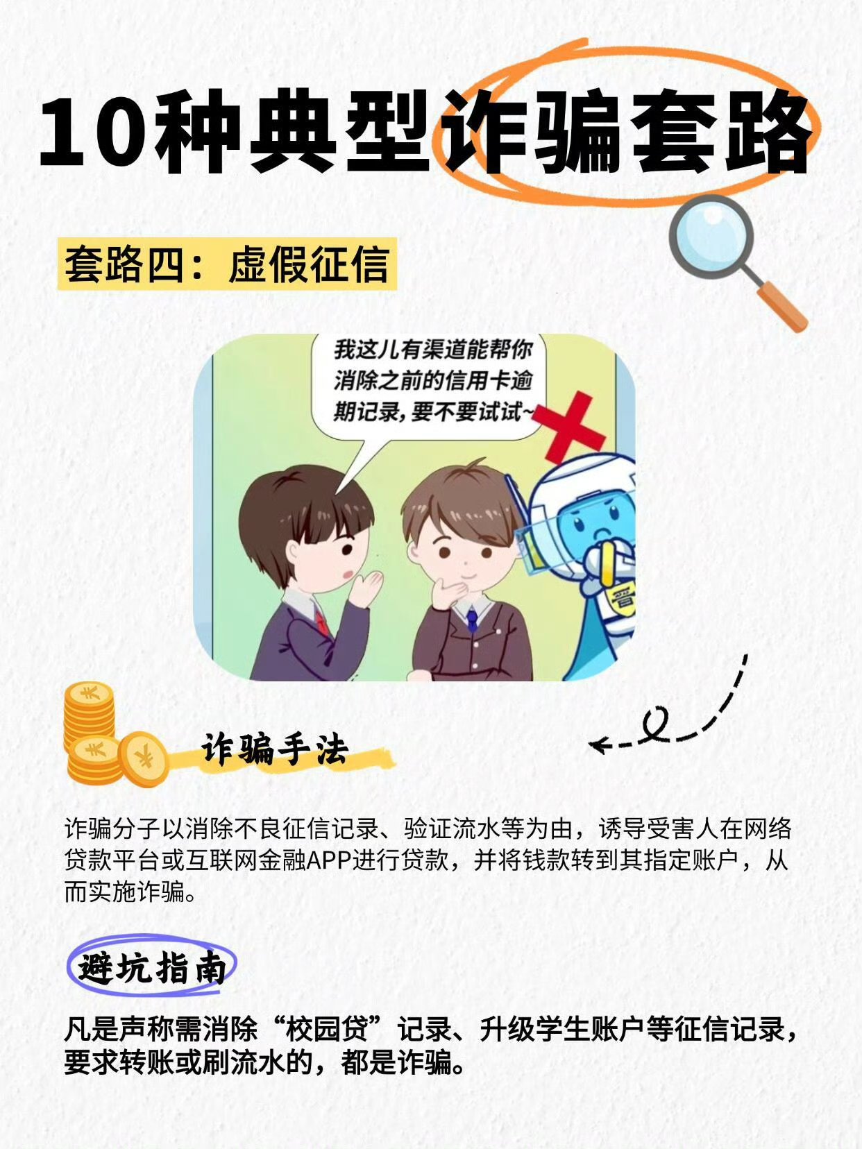 警惕网络陷阱，污污的直播APP下载的潜在风险-第2张图片