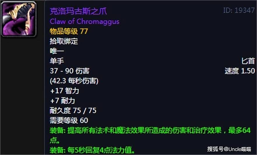 魔兽世界T13，传奇装备的辉煌之旅-第1张图片