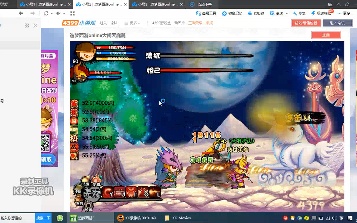 造梦西游3UCBUG修改器自定义如何把角色各项属性拉高探索造梦西游3中的UCBUG现象-第1张图片