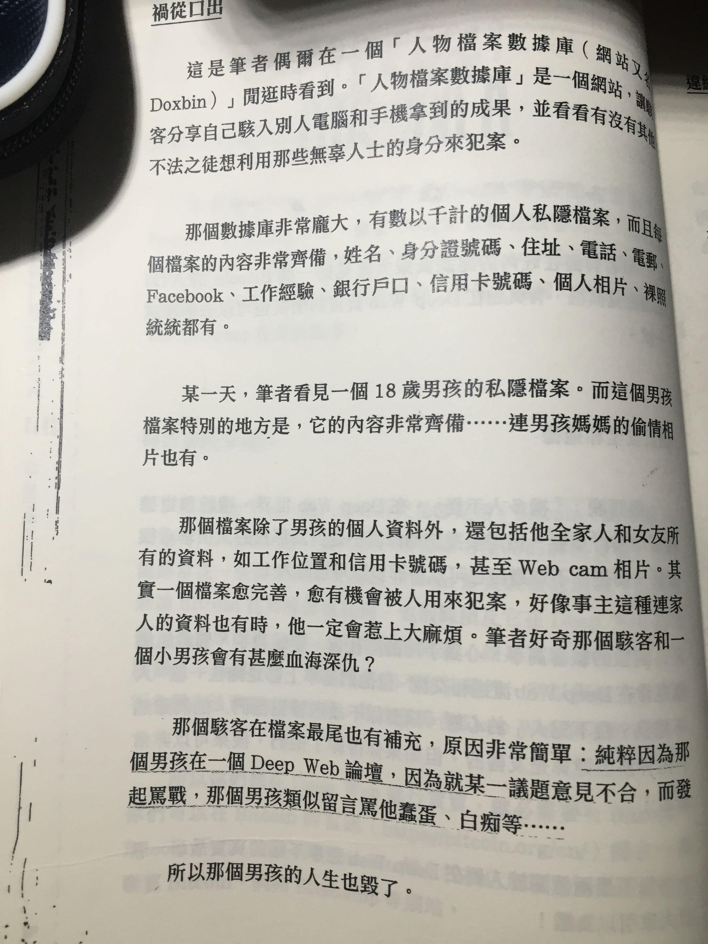 暗网之谜，访问者的真实经历揭秘-第1张图片