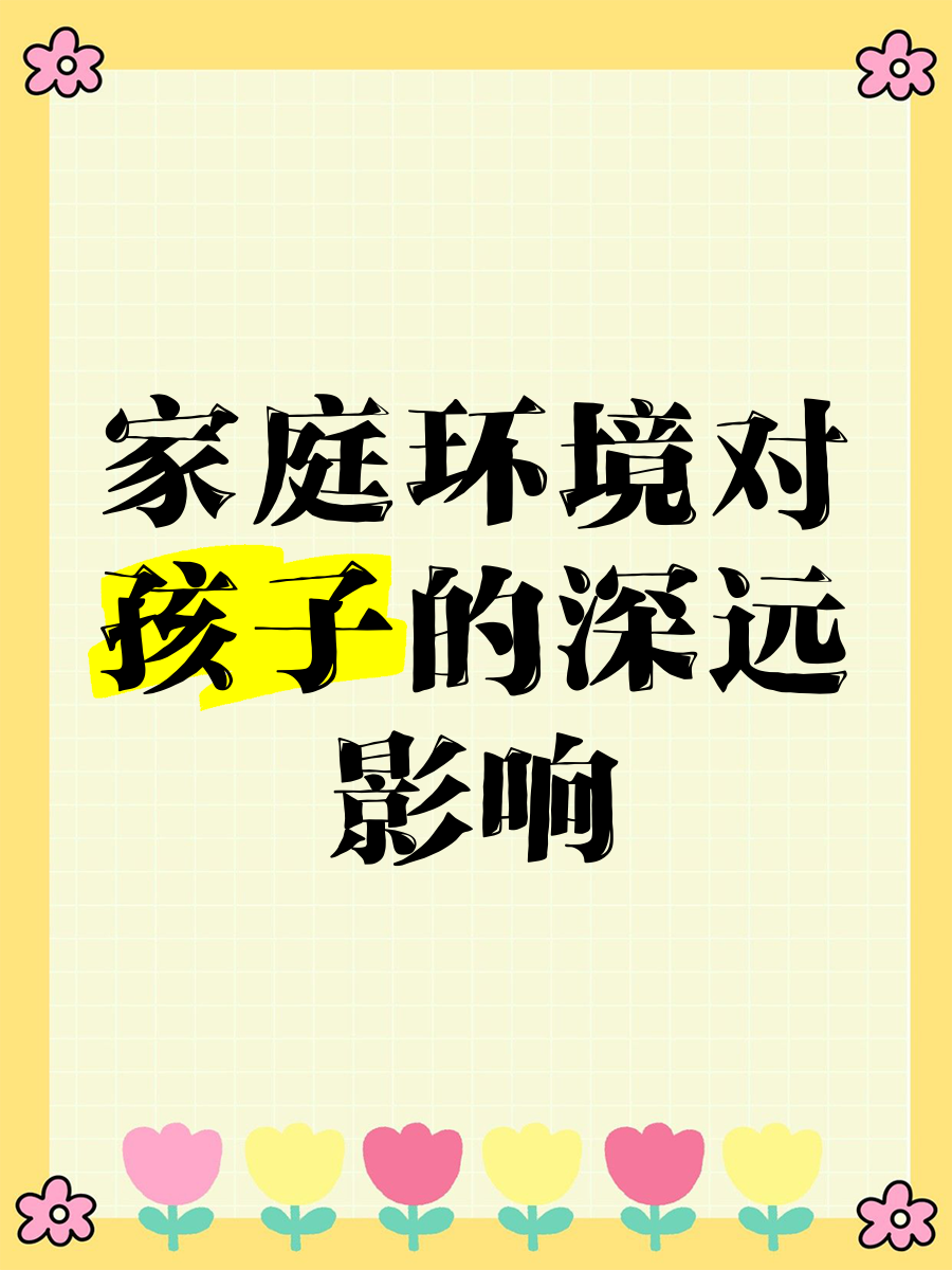父母儿女互换干对家庭成员的影响父母儿女互换角色对家庭成员的深远影响-第1张图片
