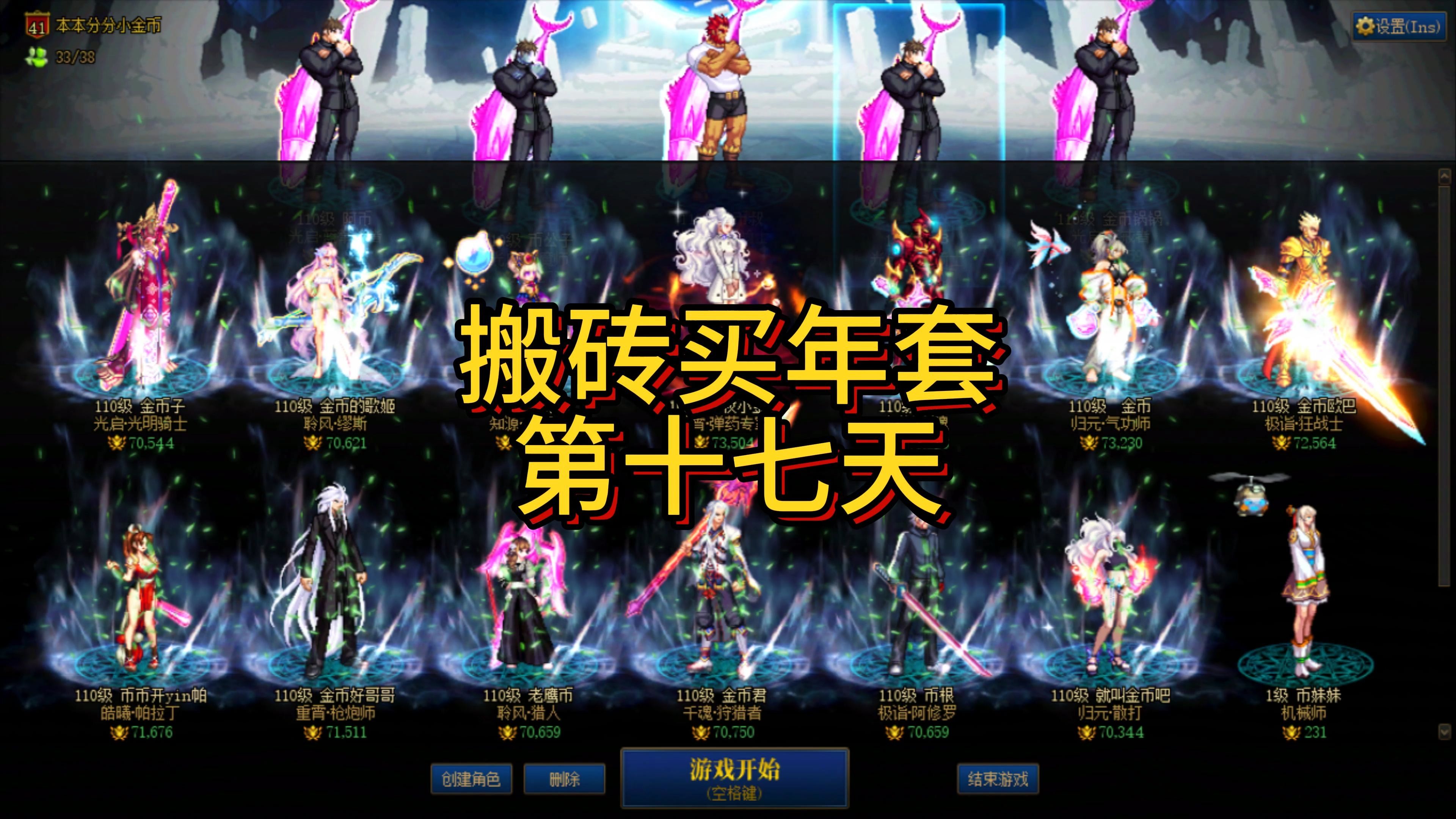 探索DNF新区，冒险、挑战与新篇章-第2张图片