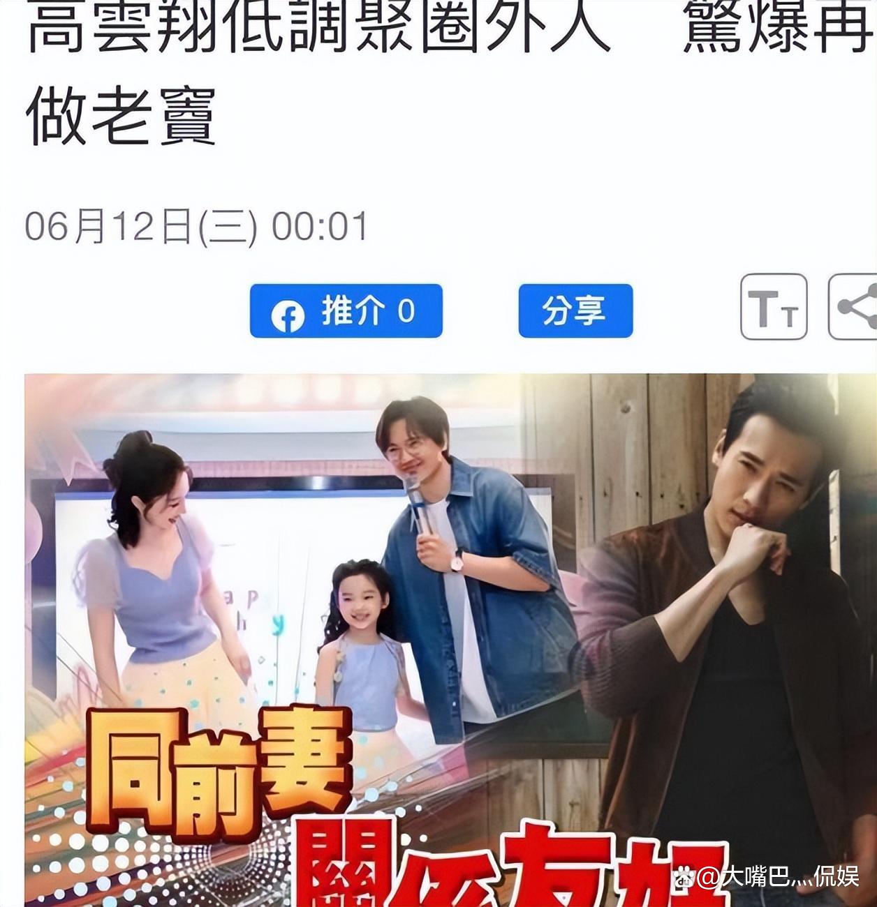 高云翔与董璇，幸福的婚姻之路-第1张图片