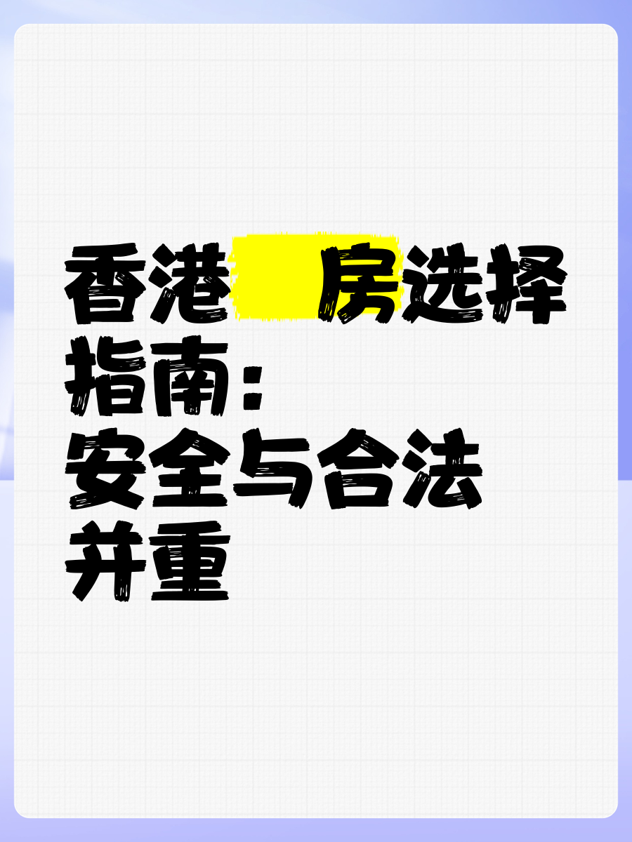 免费观看内容的安全与合法性探讨-第1张图片