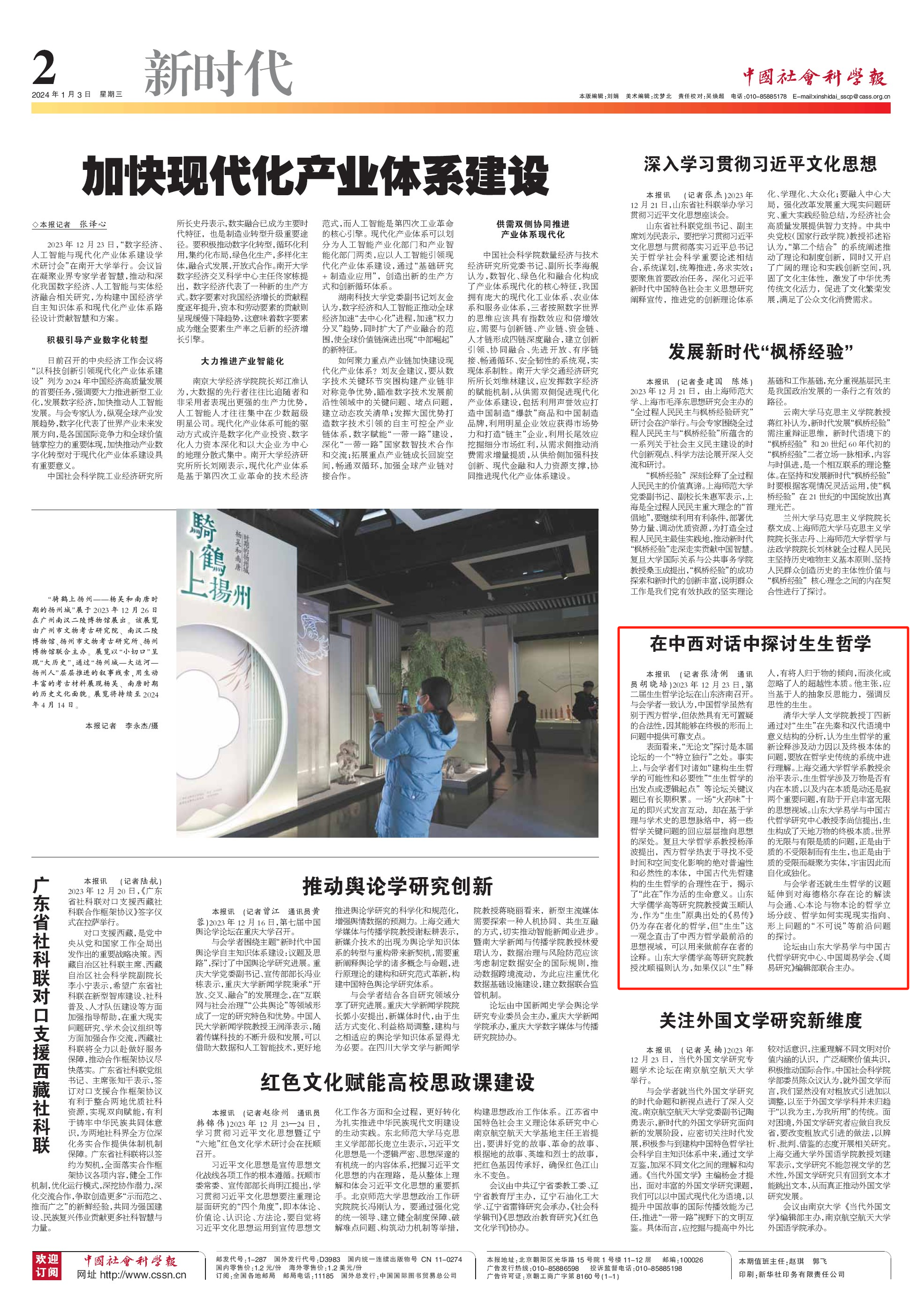 免费观看内容的安全与合法性探讨-第2张图片