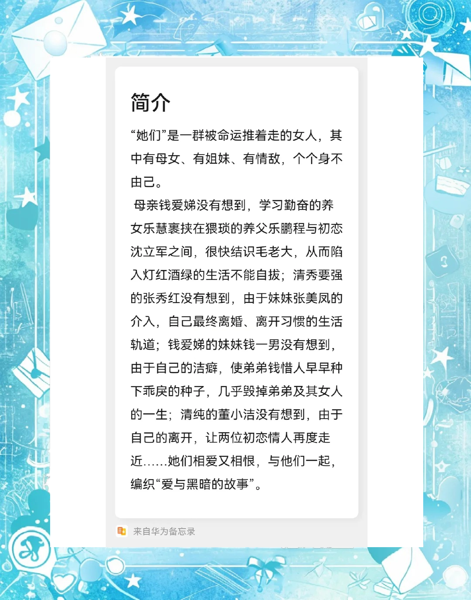 女的说疼男的越往里寒女性疼痛的倾诉与男性关怀的探索——深入理解女的说疼男的越往里寒-第2张图片