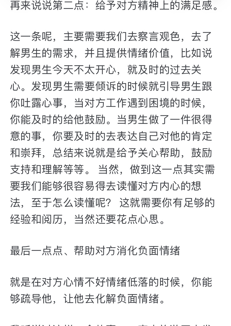 女的说疼男的越往里寒女性疼痛的倾诉与男性关怀的探索——深入理解女的说疼男的越往里寒-第3张图片