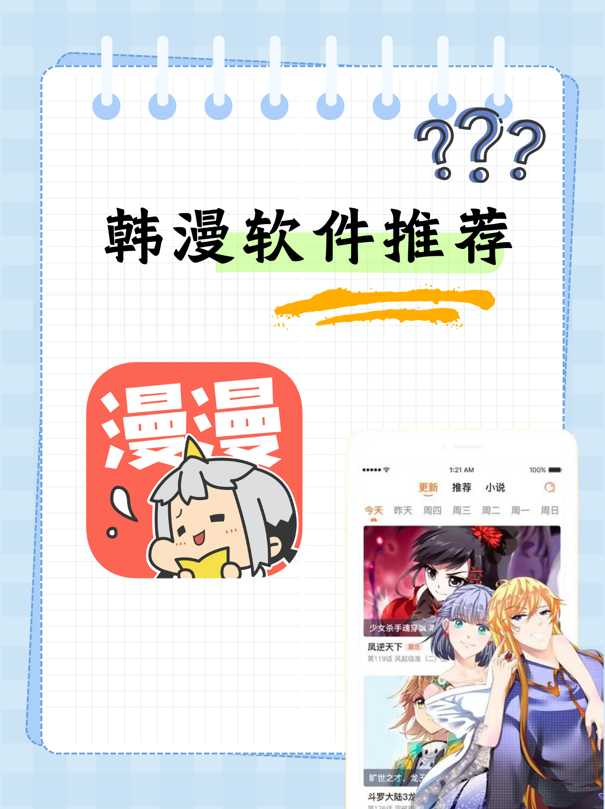 免耽漫画免费官网无删减版，畅享漫画世界的绝佳选择