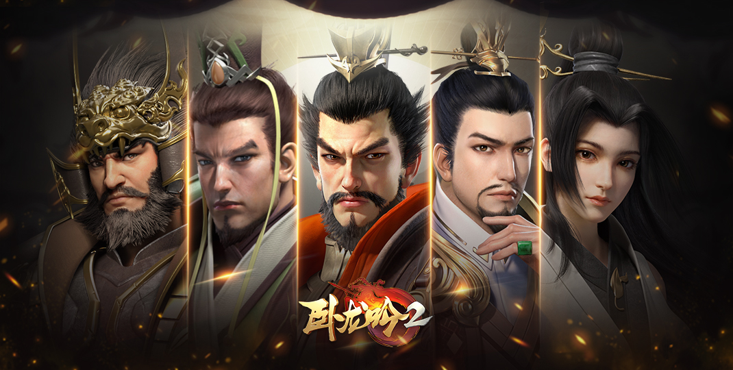 卧龙吟怎么铸造卧龙之歌，熔铸的智慧与力量-第2张图片