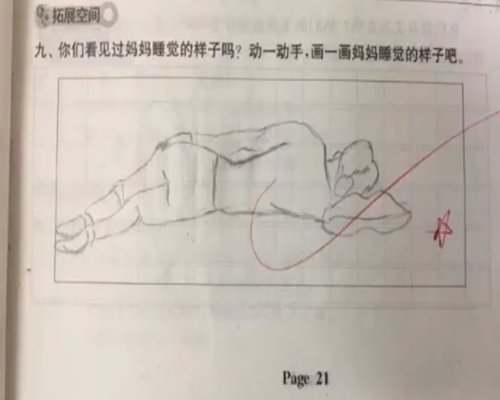 妈妈假装睡觉妈妈假装睡觉的温馨日常-第3张图片
