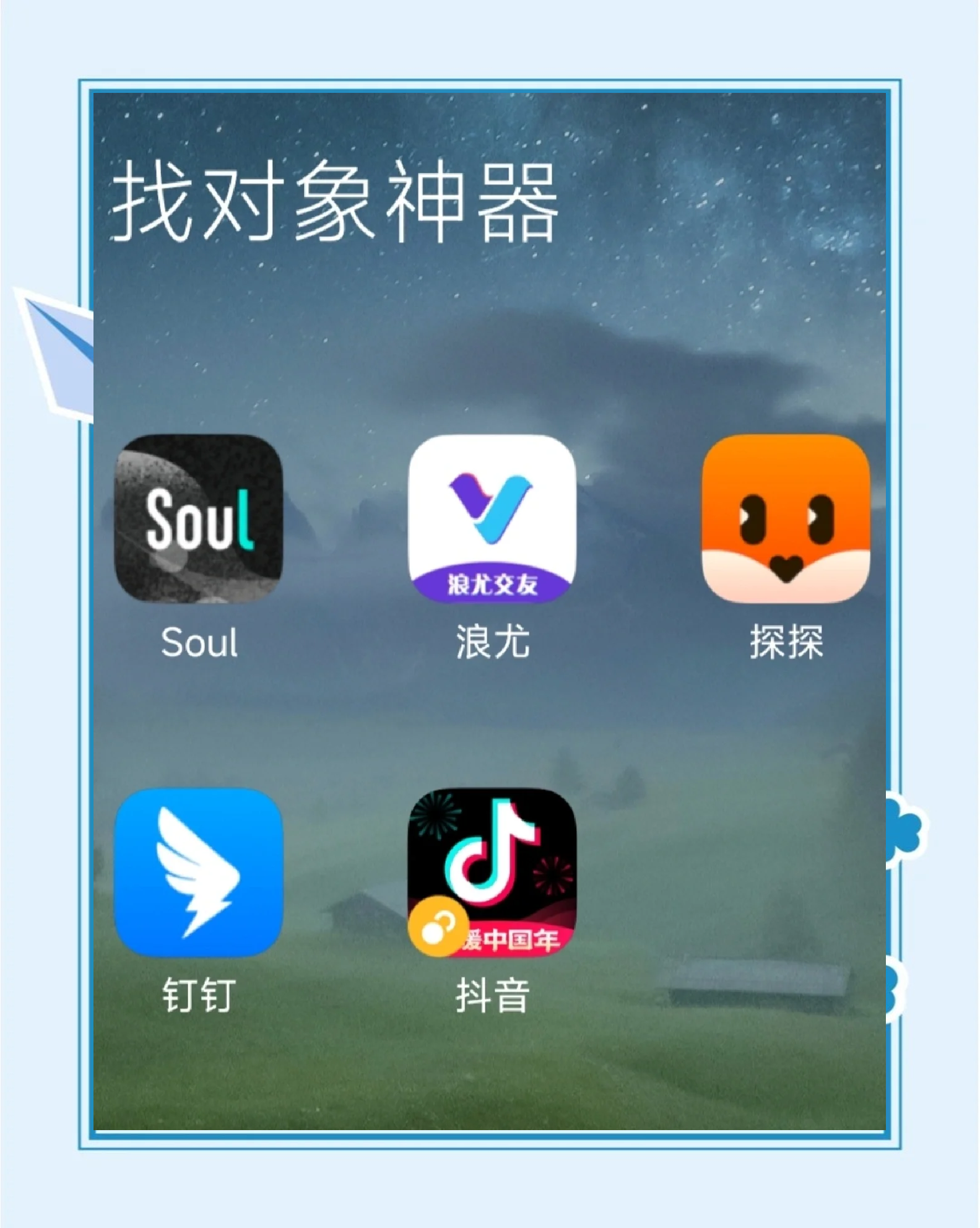 适合男生偷偷看的APP适合男生偷偷看的APP推荐