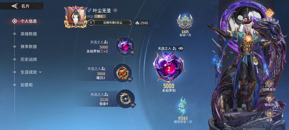 魅罗刹加点2020魅罗刹加点攻略