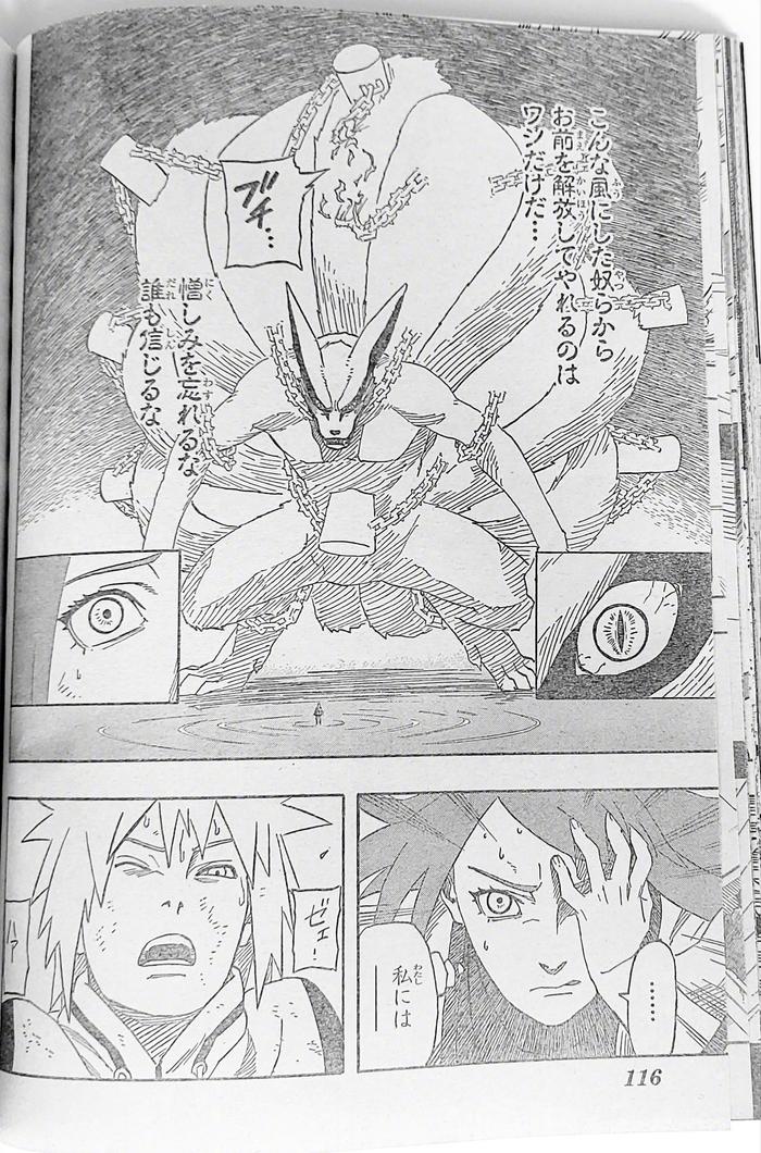 火影忍者漫画700话免费下拉式火影忍者漫画707，新篇章的开启-第2张图片