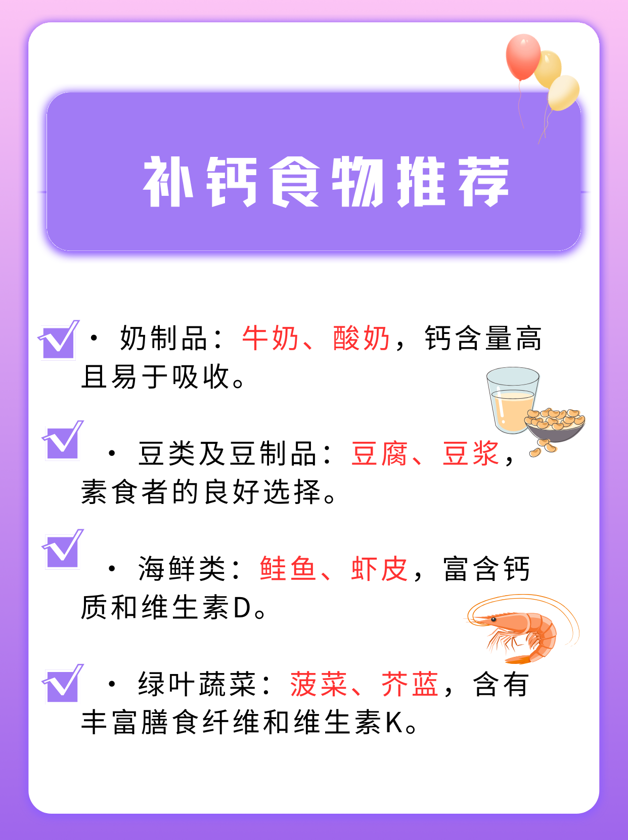 骨折的病人想要补钙吃以下哪种食物骨折病人如何通过食物有效补钙-第1张图片