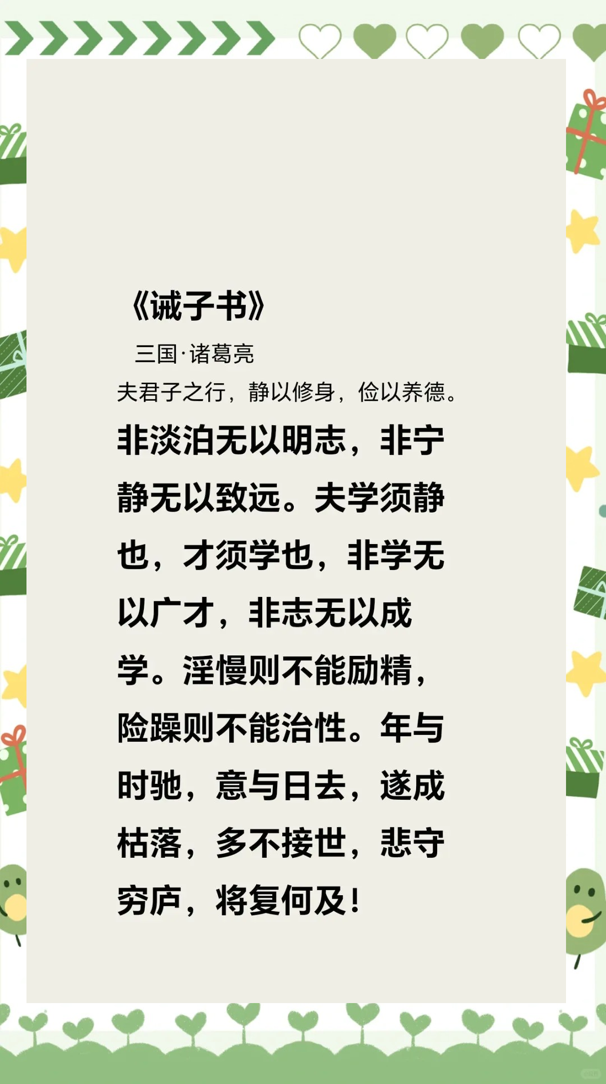 训诫文训诫文，警醒心灵，指引前行-第1张图片