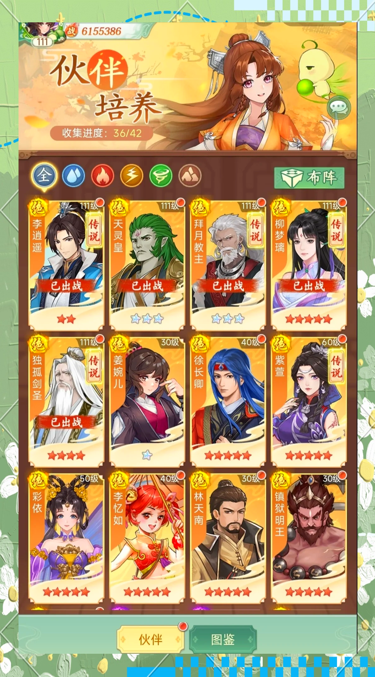 仙剑奇侠传3的攻略仙剑奇侠传3游戏攻略指南-第1张图片