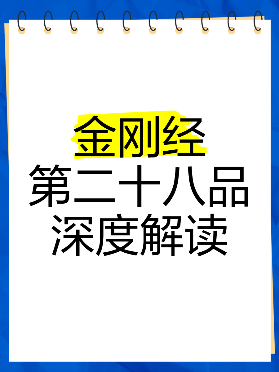 单眼和尚金刚经单眼和尚与金刚经的神秘缘分-第3张图片