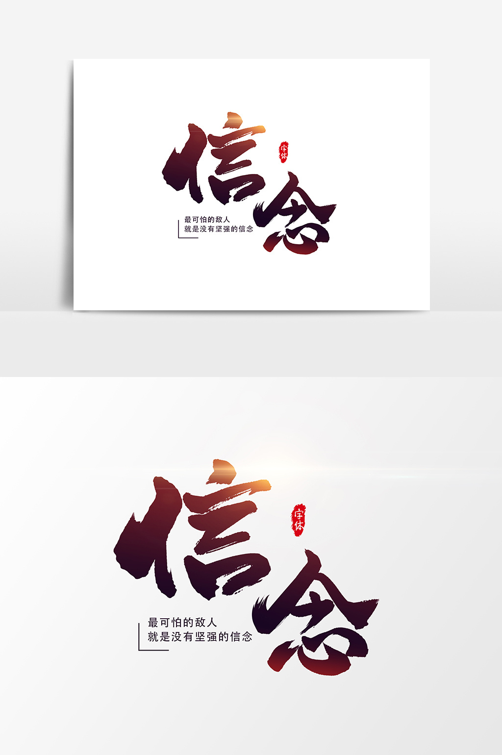 勇士的信仰手机版勇士的信仰——坚韧不拔的信念力量-第1张图片