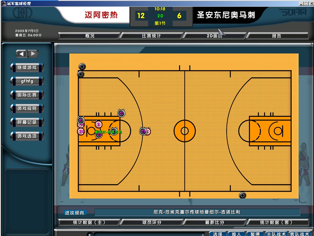 冠军篮球经理2交易公式冠军篮球经理2，交易策略与智慧