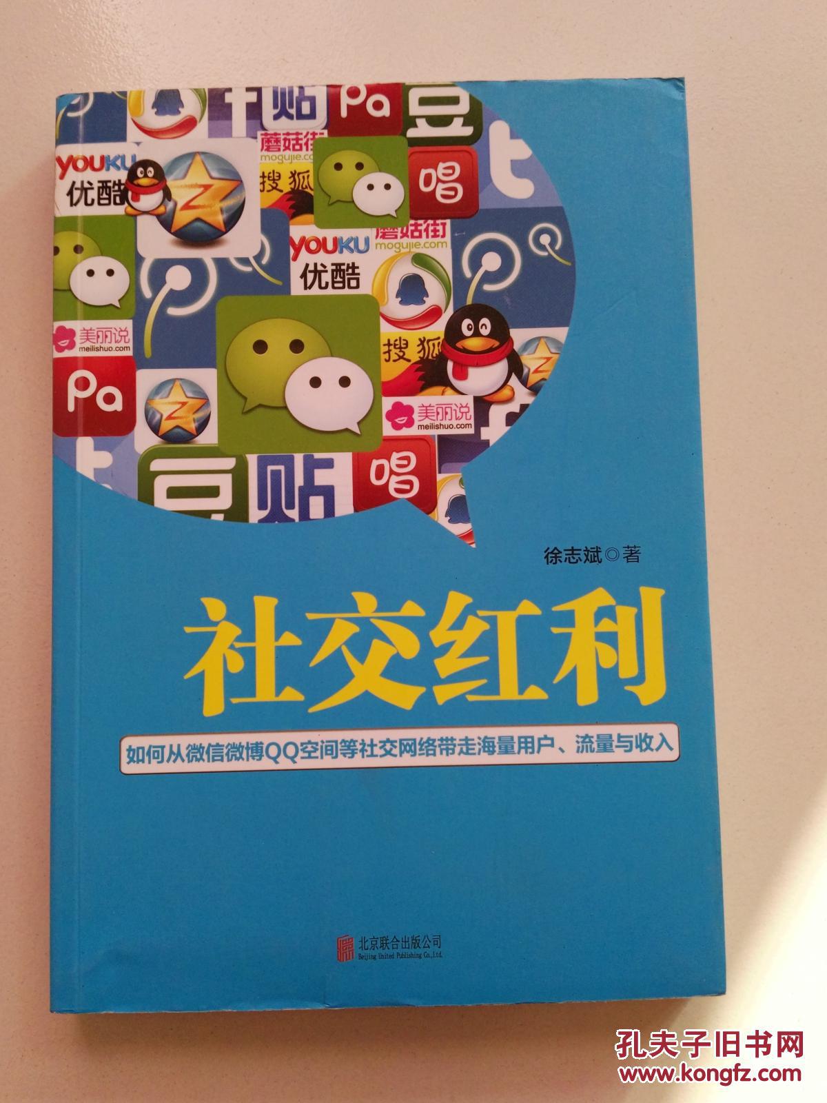 腾讯微博登陆，社交网络的便捷之门
