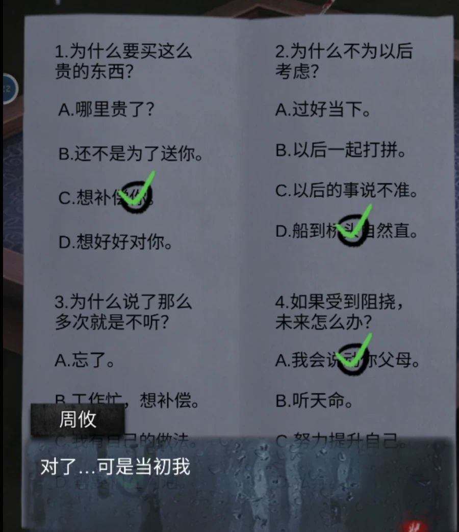一闯到底攻略女主一闯到底攻略，游戏中的终极挑战与胜利之道-第2张图片