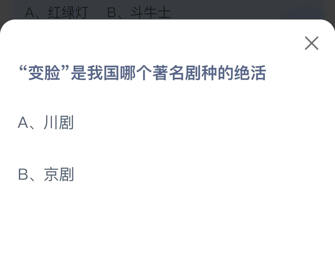 2025年4月11日蚂蚁庄园答案4月11日蚂蚁庄园答案揭秘-第2张图片